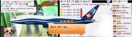 ☂客家甜心金牌代理☂主播照片