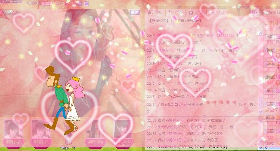 专属◆丹儿的主播照片