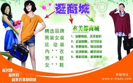 衣美都商城主播照片