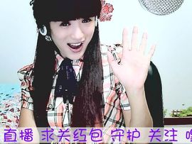 蓝鑫~主播照片