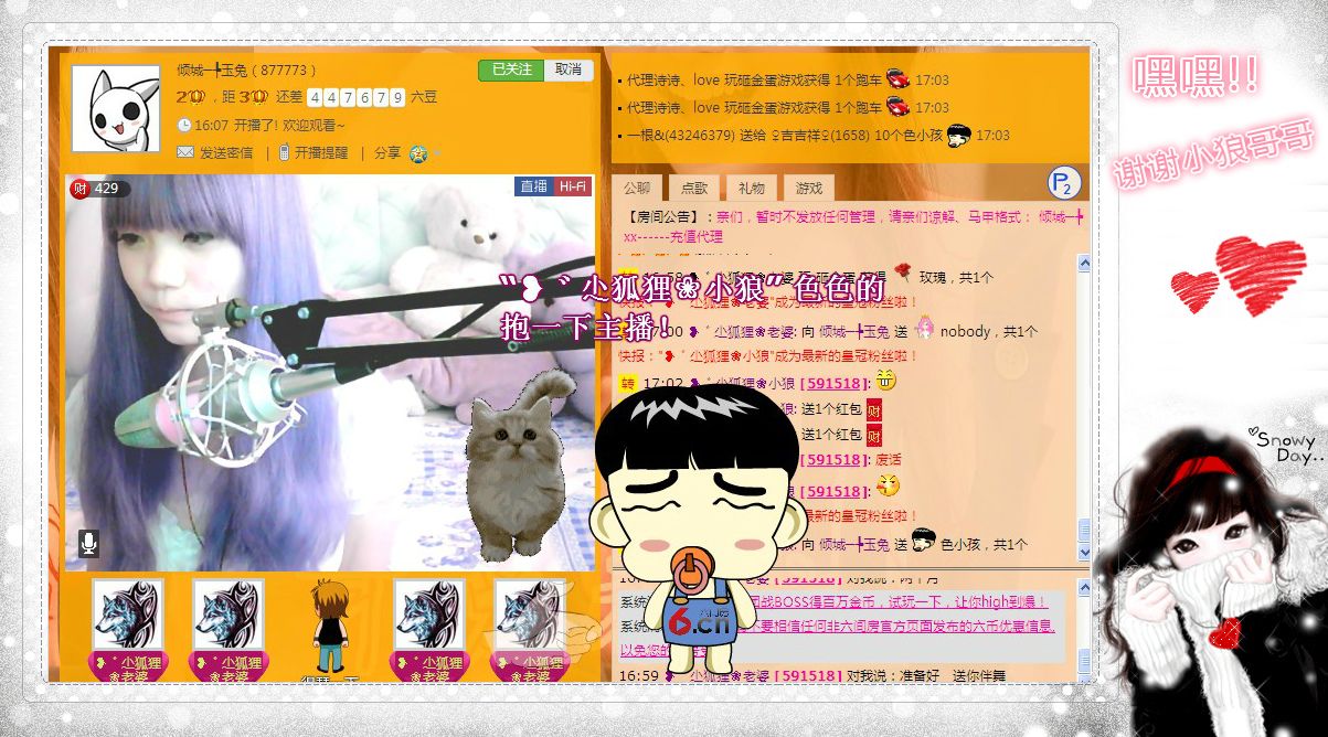 -罒3罒-軒軒的主播照片