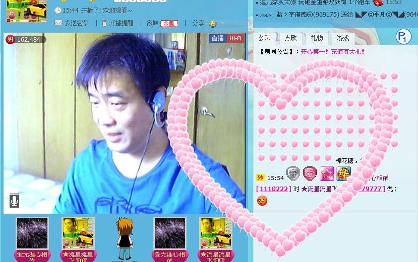 *和你相依的主播照片