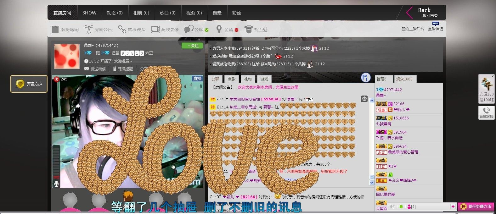 灬尐慕馨灬的主播照片