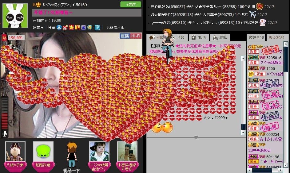 小小小小小小小艾的主播照片