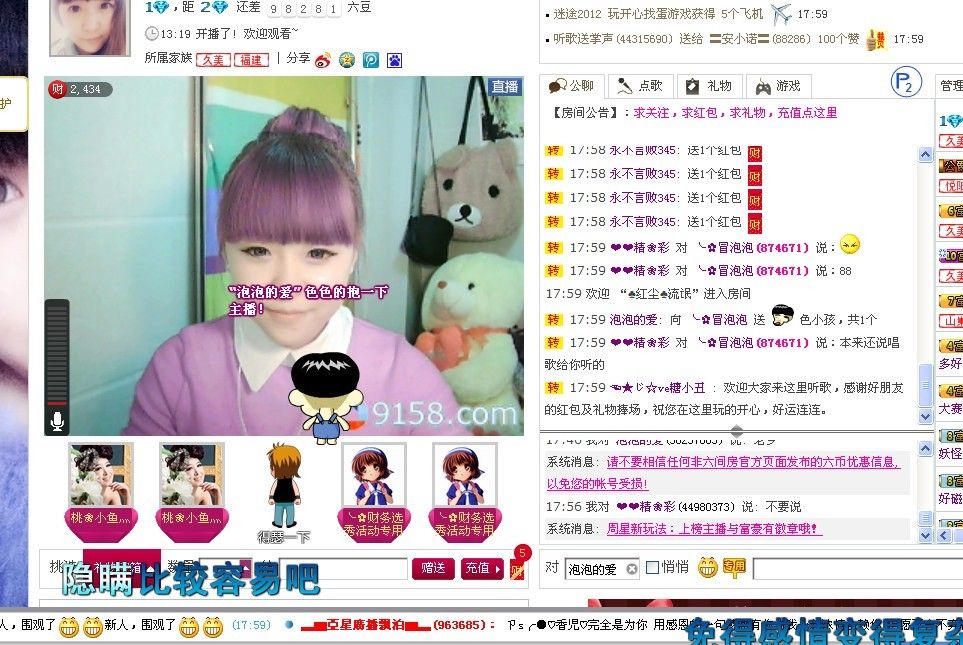 ?冒泡泡?的主播照片