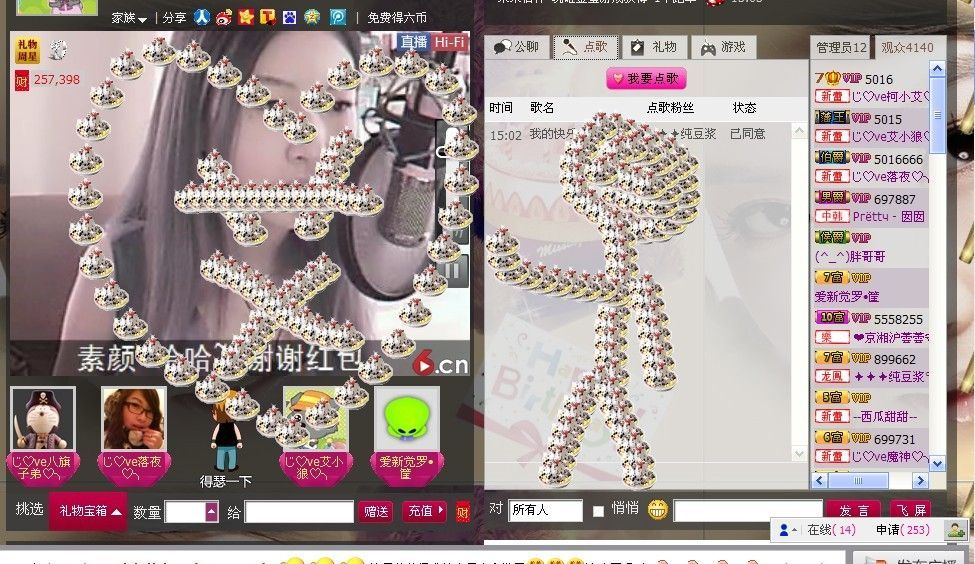 小小小小小小小艾的主播照片
