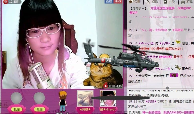 ____の小醉貓的主播照片