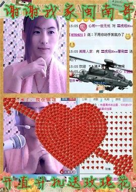 ★═☂馨❤羽☂主播照片