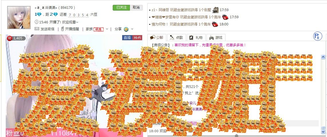«✌_✌冷漠»的主播照片