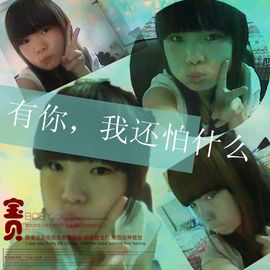 ◆〝眼框框主播照片