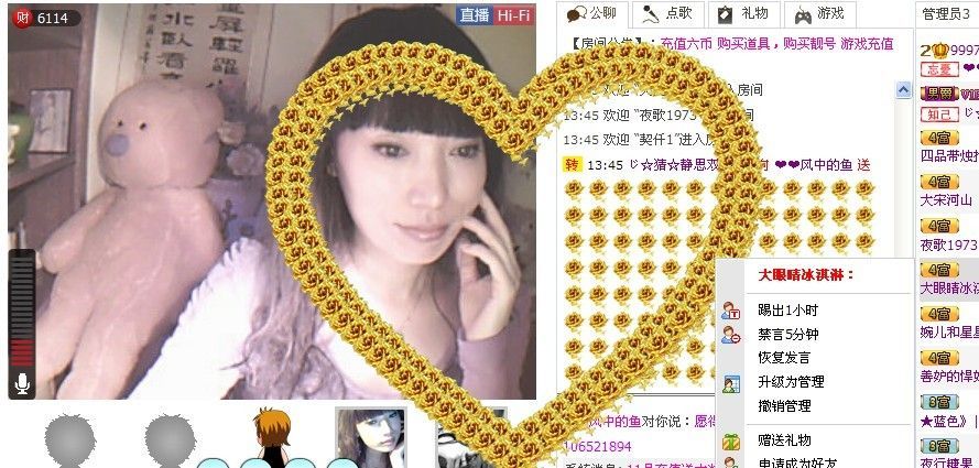 ❤❤风中的鱼的主播照片