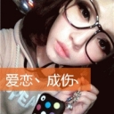 我我我、我爱死你