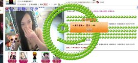 〆★冷饮★〆主播照片
