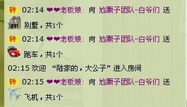 叫我孟孟主播照片