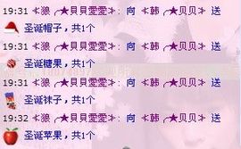 ≮韩╭★贝贝≯主播照片