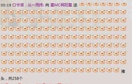 〓MC啊阳〓主播照片