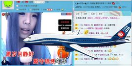 开心的贝儿主播照片
