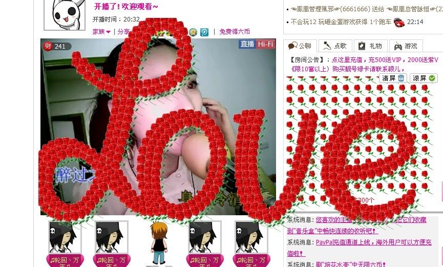 吻筱筱，宝贝的主播照片