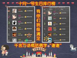 一只小安可主播照片