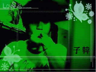 ღ．子韓．ღ的主播照片