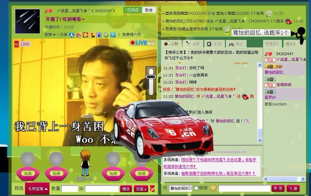 一无所依的主播照片