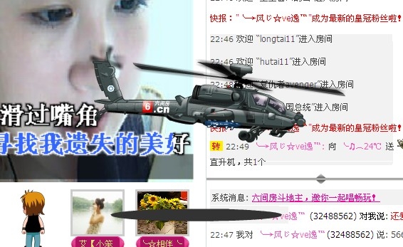╰→柔じ☆ve儿ミ主播照片