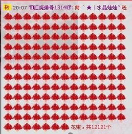 水晶娃娃0606主播照片