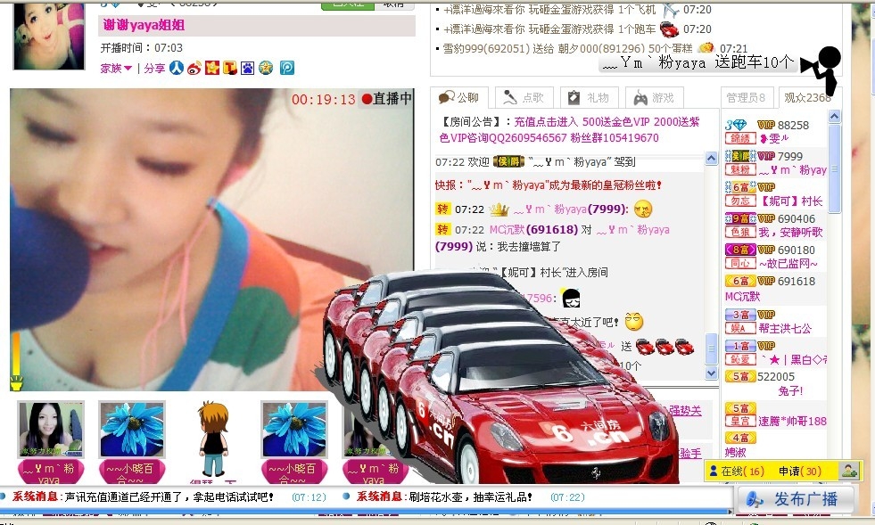 ╰ℒℴvℯ冷雯ル的主播照片