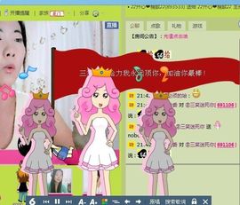 三笑😊😄😊主播照片