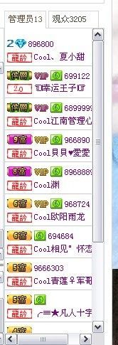 Cool、夏小甜的主播照片