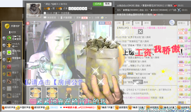 妖精焰域女神….精主播照片
