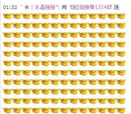水晶娃娃0606主播照片