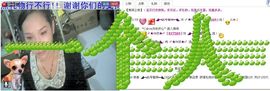 〆★冷饮★〆主播照片