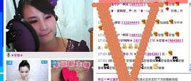 ☆LLX❤欣芯☆等你主播照片
