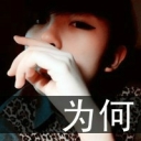 鞍山★大妞