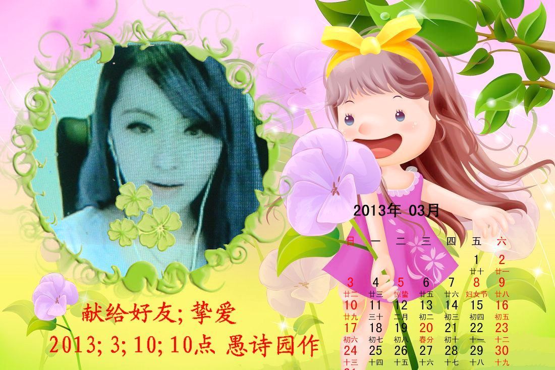愚诗园主播照片