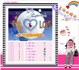 ゛菜菜°小妞♀主播照片