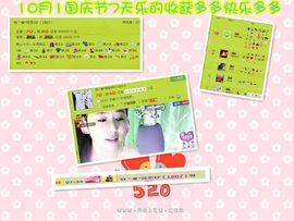✿炫彩主播照片