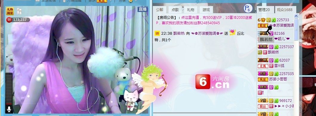 ☜烦恼~依然记得☞主播照片