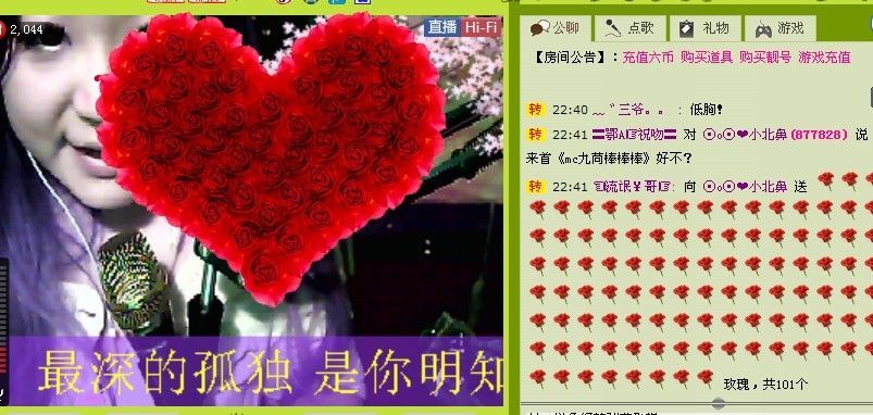 ⊙o⊙❤小北鼻的主播照片