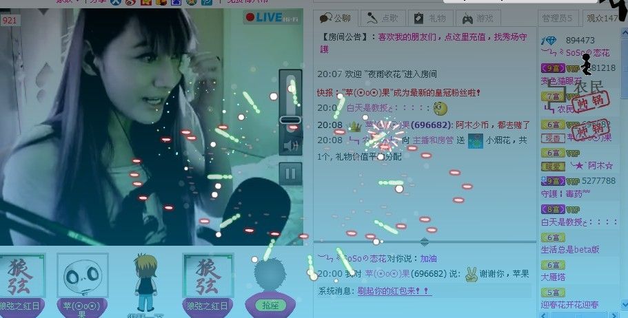 昵称被和谐6913的主播照片