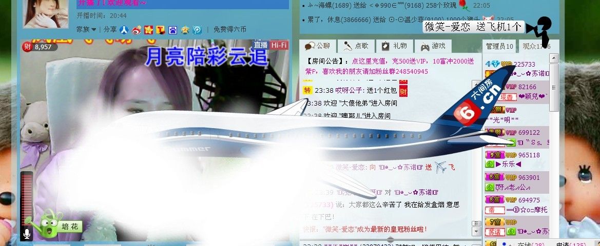 ☜烦恼~依然记得☞主播照片