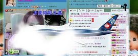 ☜烦恼~依然记得☞主播照片