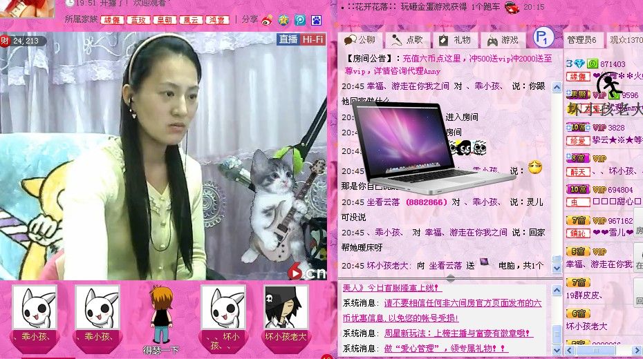 爱～不得的主播照片