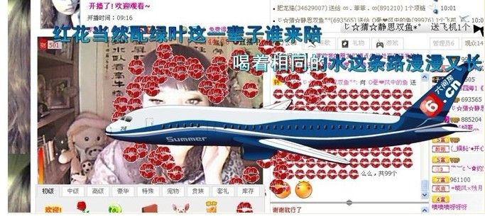 ❤❤风中的鱼的主播照片