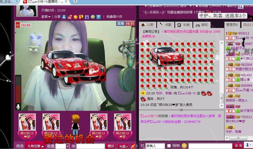 小玲~~的主播照片