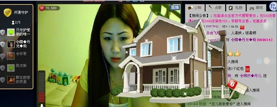 专属◆丹儿的主播照片