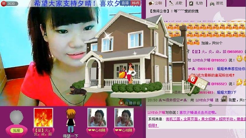 好久不見《*》的主播照片