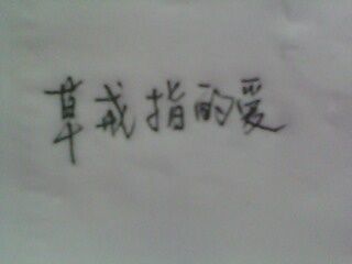 昵称违规，请重新修改的主播照片