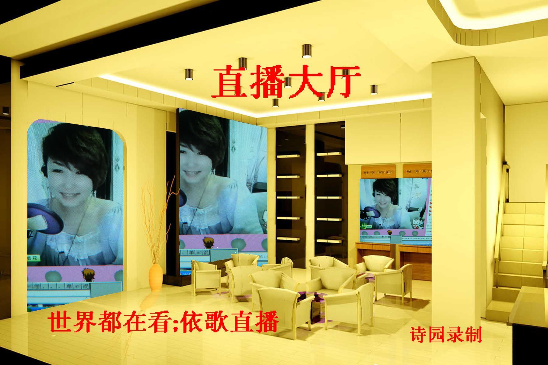 愚诗园主播照片